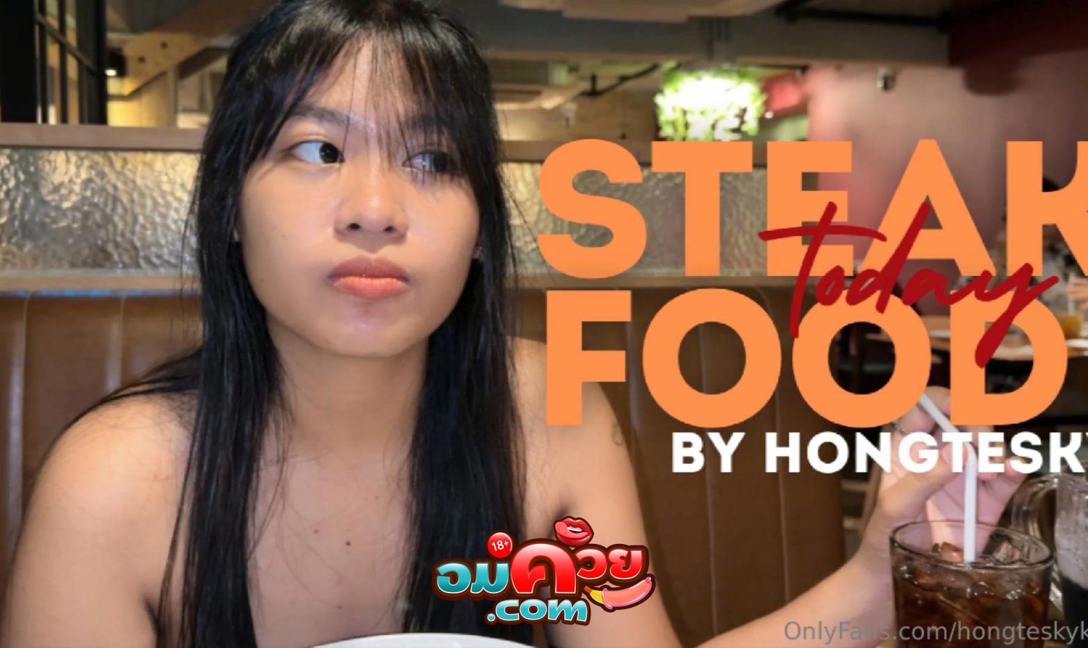 คลิปหลุด โอลี่แฟน hongtesky ฮ่องเต้ พาสาวอวบไปทานสเต็กมื้อดึก ต่อด้วยไปดื่มจนเมา ก่อนพาไปเล่นเสียว จับเย็ดหีคาชุดตาข่าย ที่ห้องแบบไม่ยั้ง xxx